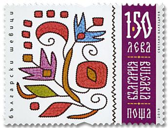 n° 4539 - Timbre BULGARIE Poste