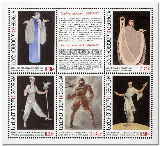 n° 81/82 - Timbre GEORGIE Blocs et feuillets n° 81/82 - Timbre GEORGIE Blocs et feuillets