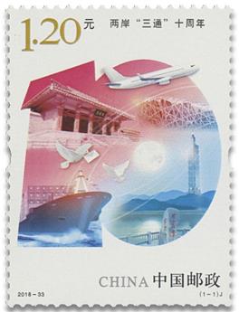 n° 5594 - Timbre CHINE Poste