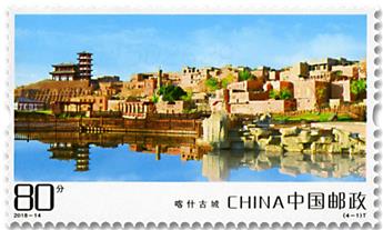 n° 5531/5534 - Timbre CHINE Poste