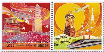 n° 5542 - Timbre Chine Poste