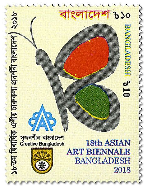 n° 1167 - Timbre BANGLADESH Poste n° 1167 - Timbre BANGLADESH Poste