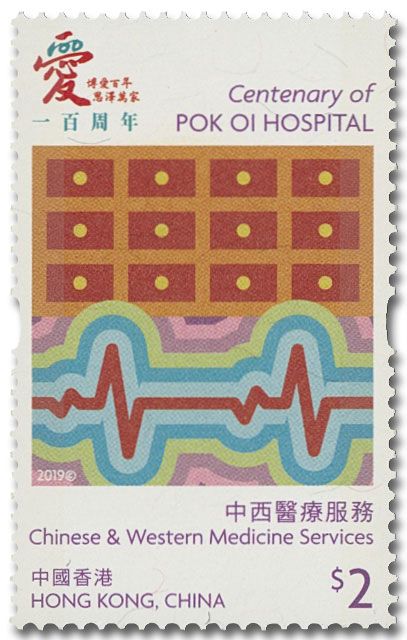 n° 2063/2066 - Timbre HONG KONG Poste n° 2063/2066 - Timbre HONG KONG Poste