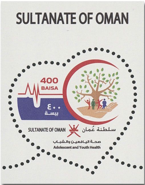n° 746 - Timbre OMAN Poste n° 746 - Timbre OMAN Poste