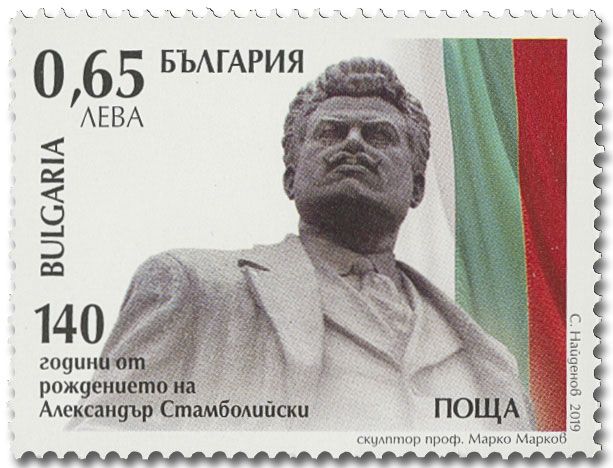 n° 4546 - Timbre BULGARIE Poste n° 4546 - Timbre BULGARIE Poste
