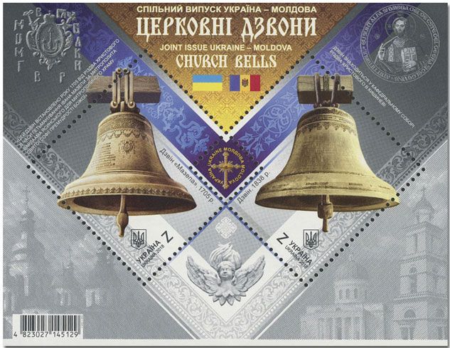 n° 152 - Timbre UKRAINE Blocs et feuillets