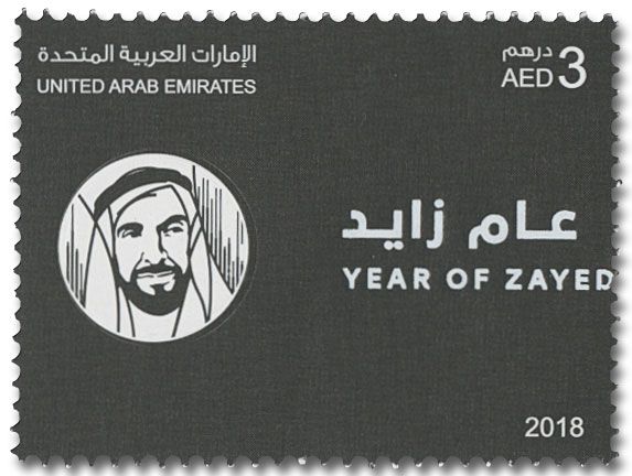 n° 1196 - Timbre EMIRATS ARABES UNIS Poste n° 1196 - Timbre EMIRATS ARABES UNIS Poste