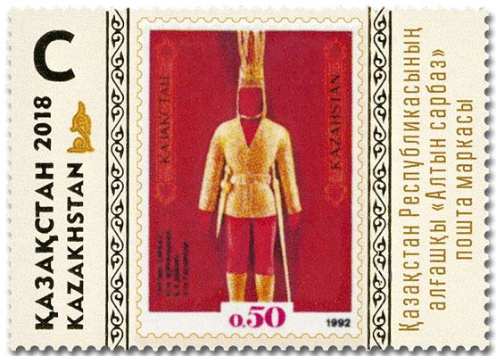 n° 829 - Timbre KAZAKHSTAN Poste n° 829 - Timbre KAZAKHSTAN Poste