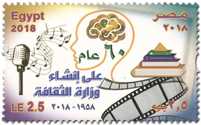 n° 2247 - Timbre EGYPTE Poste n° 2247 - Timbre EGYPTE Poste
