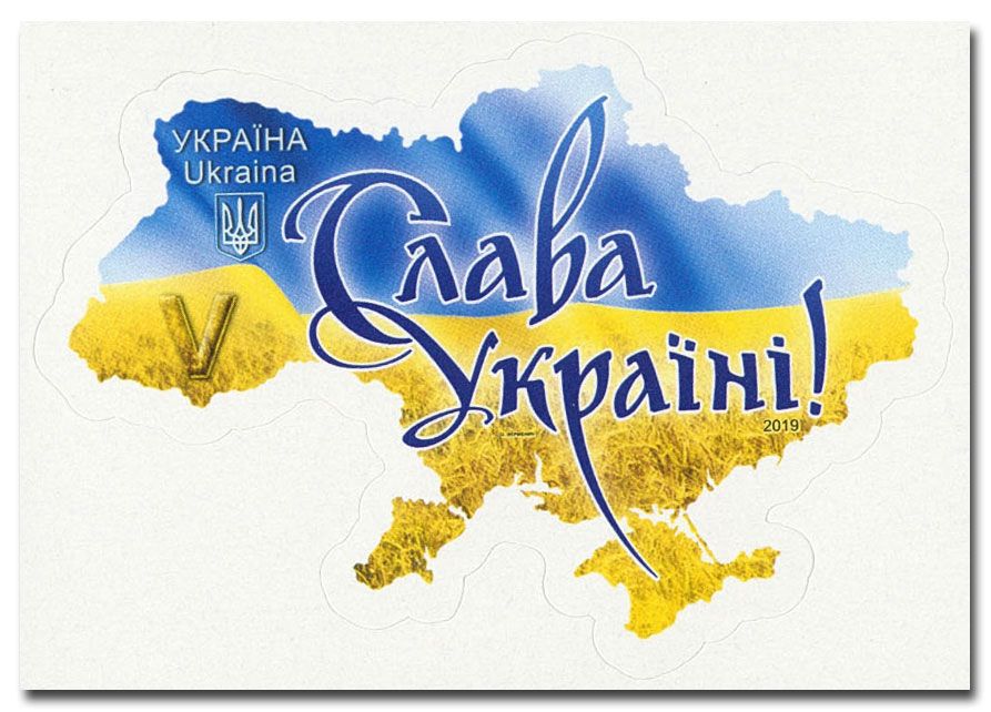 n° 1447 - Timbre UKRAINE Poste n° 1447 - Timbre UKRAINE Poste
