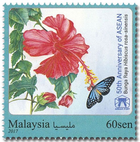 n° 1914 - Timbre MALAYSIA Poste n° 1914 - Timbre MALAYSIA Poste