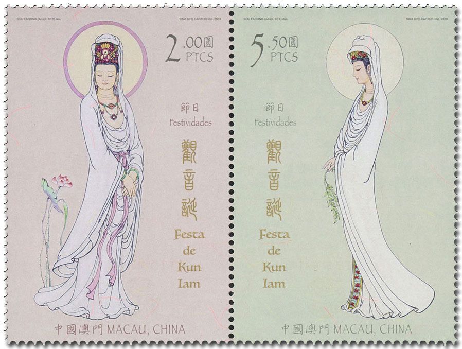 n° 1955/1956 - Timbre MACAO Poste n° 1955/1956 - Timbre MACAO Poste