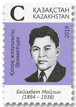 n° 837 - Timbre KAZAKHSTAN Poste