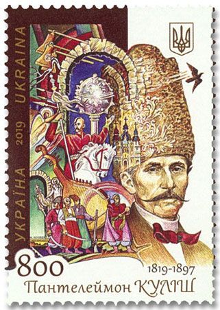 n° 1449 - Timbre UKRAINE Poste n° 1449 - Timbre UKRAINE Poste