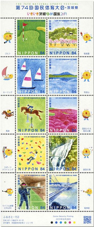 n° 9469/9478 - Timbre JAPON Poste n° 9469/9478 - Timbre JAPON Poste