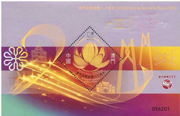 n°307 - Timbre MACAO Blocs et feuillets n°307 - Timbre MACAO Blocs et feuillets