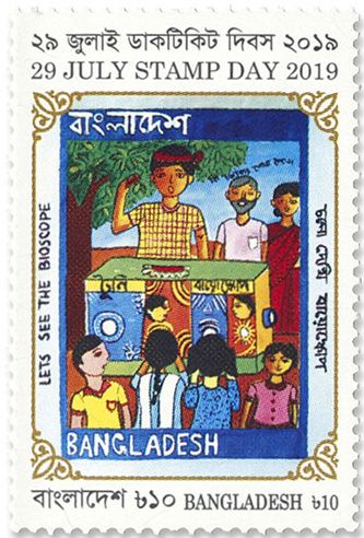 n°1189 - Timbre BANGLADESH Poste n°1189 - Timbre BANGLADESH Poste