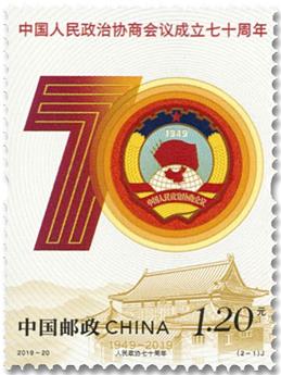 n° 5653/5654 - Timbre CHINE Poste