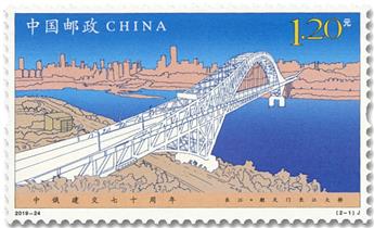 n° 5664/5665 - Timbre CHINE Poste