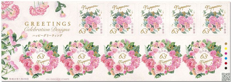 n° 9732/9733 (5 séries, 10 valeurs) - Timbre JAPON Poste n° 9732/9733 (5 séries, 10 valeurs) - Timbre JAPON Poste