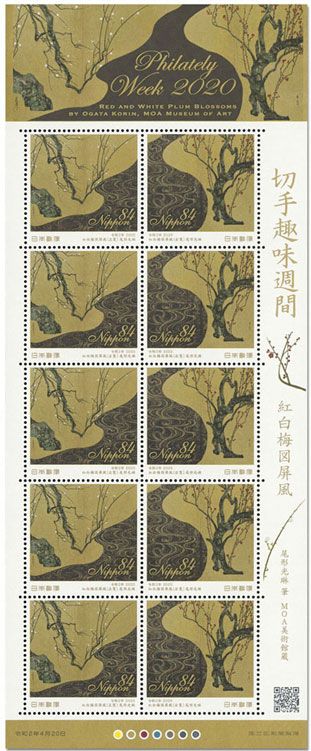 n° 9839/9840 - Timbre JAPON Poste n° 9839/9840 - Timbre JAPON Poste