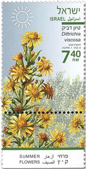n° 2637/2639 - Timbre ISRAEL Poste