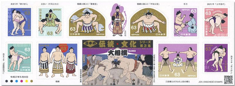 n° 9851/9860 - Timbre JAPON Poste n° 9851/9860 - Timbre JAPON Poste