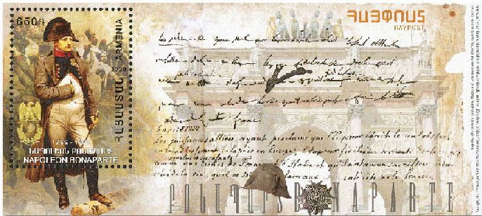 n° 104 - Timbre ARMENIE Blocs et feuillets n° 104 - Timbre ARMENIE Blocs et feuillets