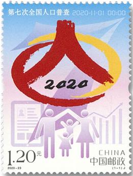 n° 5767 - Timbre Chine Poste