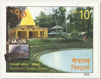 n° 1292 - Timbre NEPAL Poste n° 1292 - Timbre NEPAL Poste