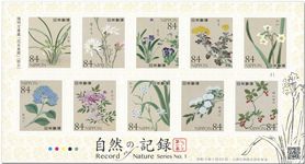 n° 10334/10343 - Timbre JAPON Poste n° 10334/10343 - Timbre JAPON Poste