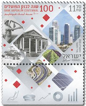 n° 2662 - Timbre ISRAEL Poste