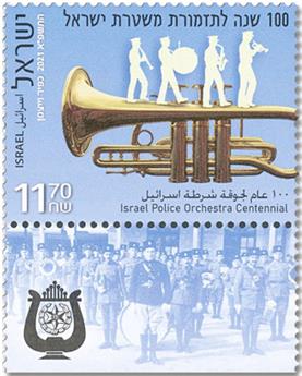n° 2668 - Timbre ISRAEL Poste