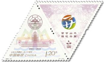 n° 5865 - Timbre CHINE Poste