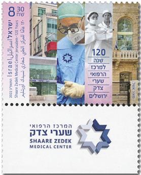 n° 2695 - Timbre ISRAEL Poste