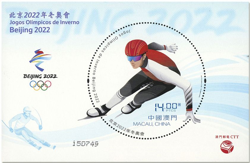 n°340 - Timbre MACAO Blocs et feuillets
