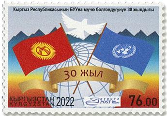 n°878 - Timbre KIRGHIZISTAN (Poste Kirghize) Poste