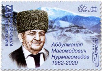 n° 887 - Timbre KIRGHIZISTAN (Poste Kirghize) Poste