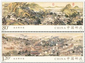 n° 5911/5916 - Timbre CHINE Poste