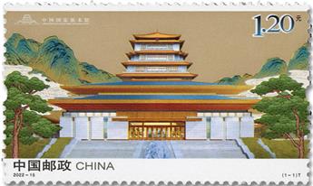n° 5934 - Timbre CHINE Poste