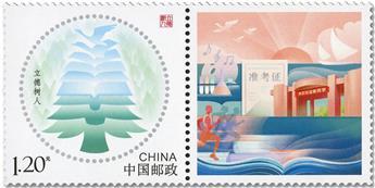 n° 5939 - Timbre CHINE Poste