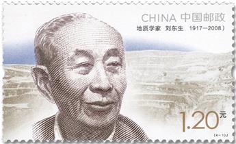 n° 5954/5957 - Timbre CHINE Poste