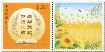 n° 5959 - Timbre CHINE Poste