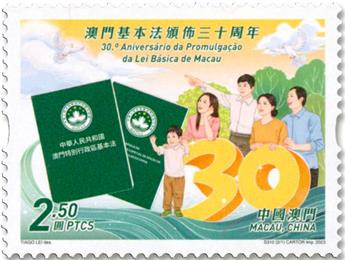 n° 2194/2195 - Timbre MACAO Poste