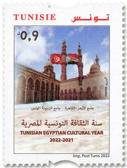 n° 1984 - Timbre TUNISIE Poste