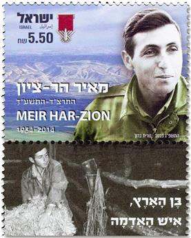 n° 2737 - Timbre ISRAEL Poste