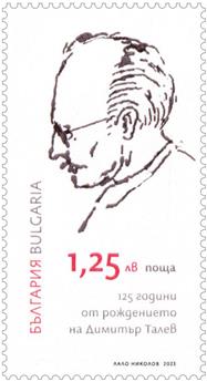 n° 4707 - Timbre BULGARIE Poste
