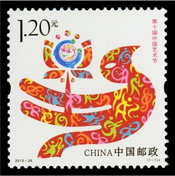 n°5086 -  Timbre Chine Poste