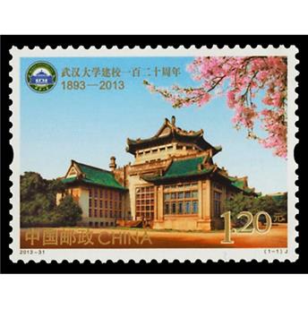 n°5099 -  Timbre Chine Poste