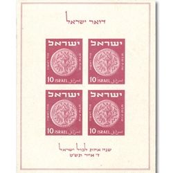 Israël BF n°1* Israël BF n°1*